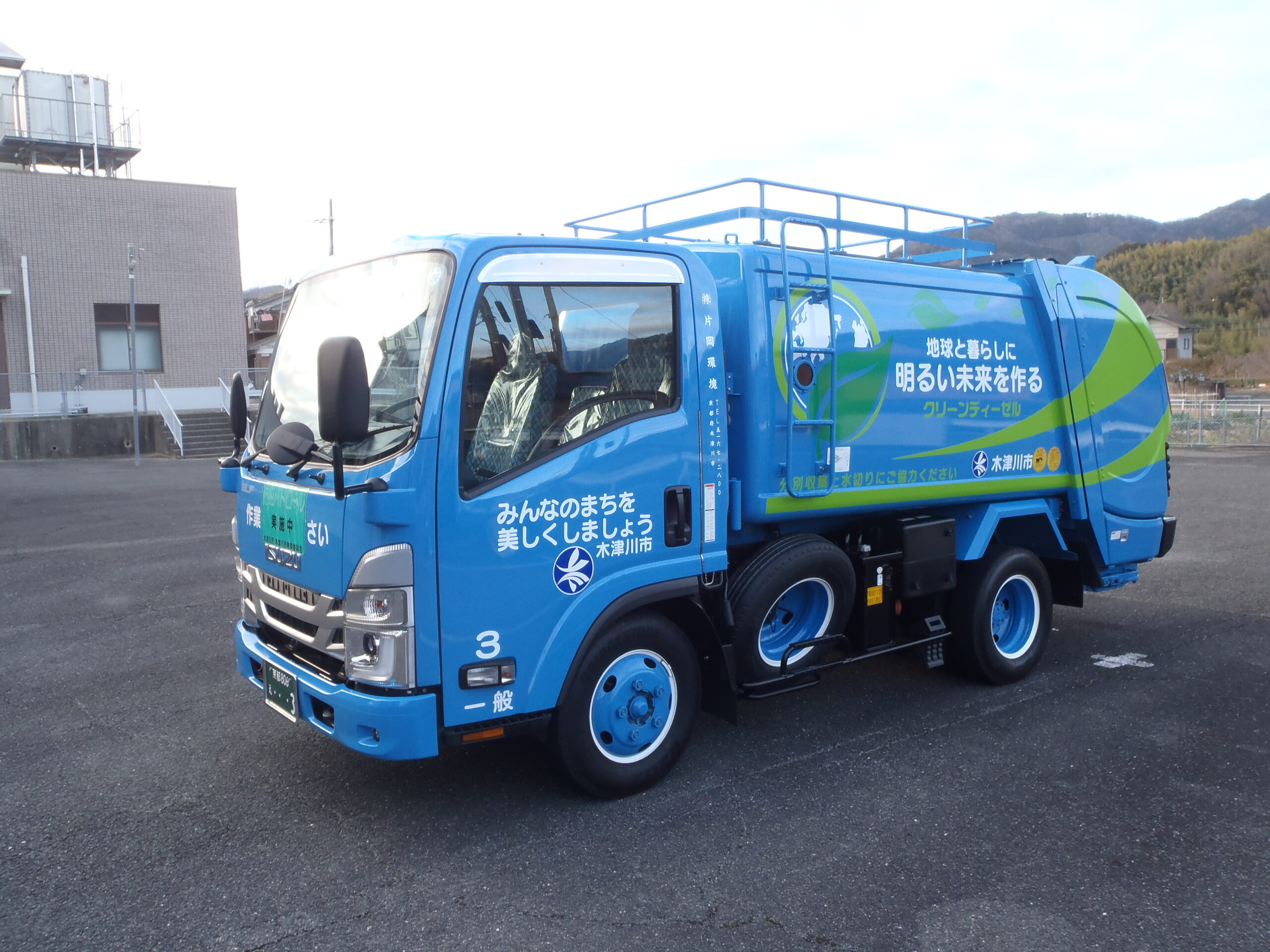 一般廃棄物収集運搬業